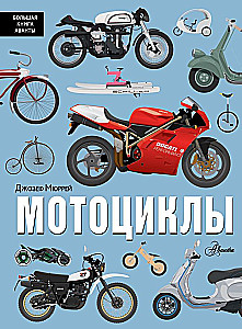 Motorcycles