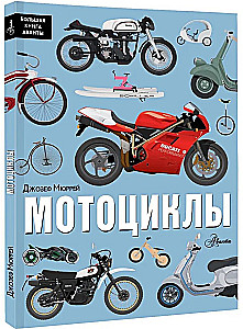 Motorcycles