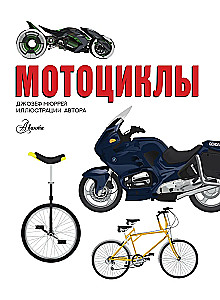 Motorcycles