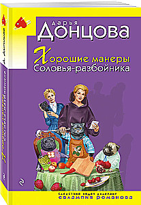 Labi manieres Solovjova-laupītāja