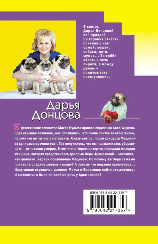 Labi manieres Solovjova-laupītāja