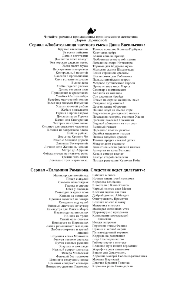 Labi manieres Solovjova-laupītāja