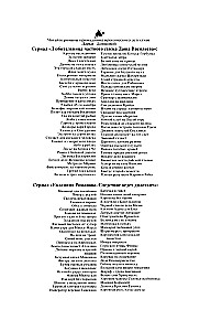 Labi manieres Solovjova-laupītāja