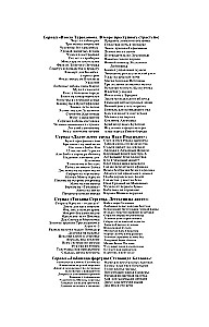 Labi manieres Solovjova-laupītāja