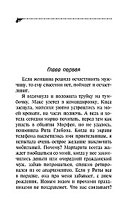 Labi manieres Solovjova-laupītāja