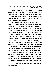 Labi manieres Solovjova-laupītāja