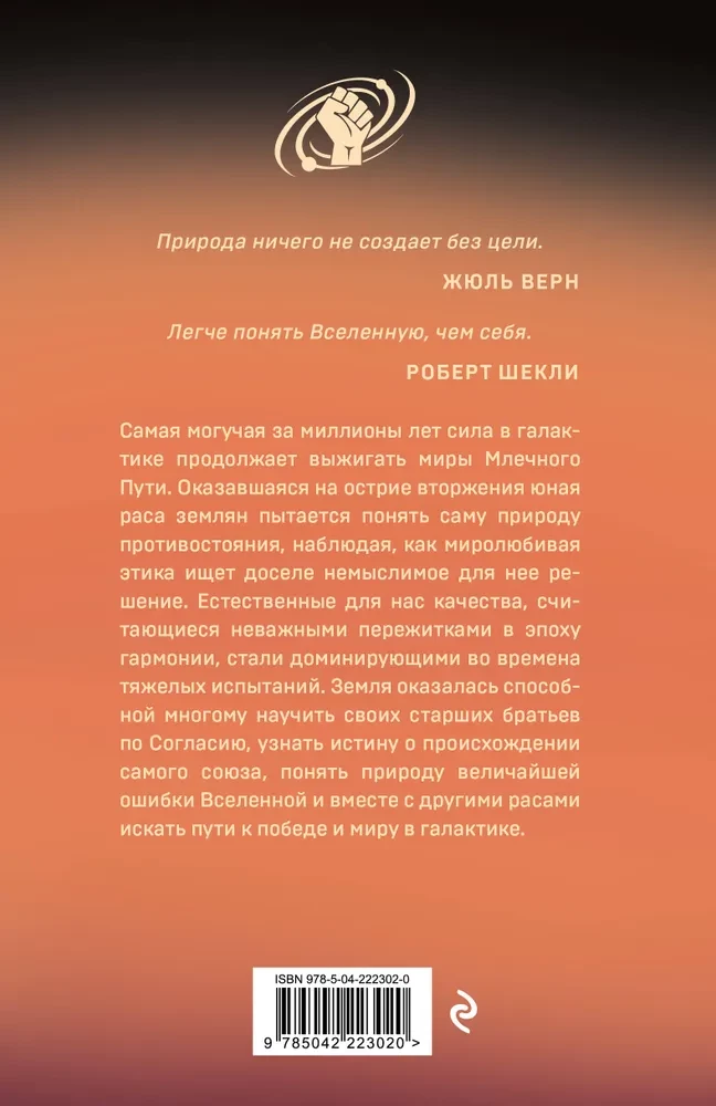 Raudonos ašaros kritusių