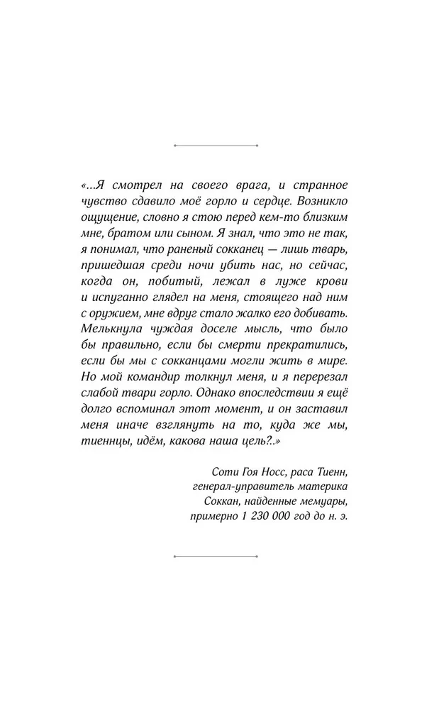 Raudonos ašaros kritusių