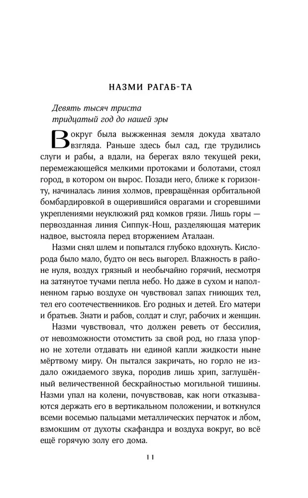 Raudonos ašaros kritusių