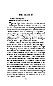 Raudonos ašaros kritusių