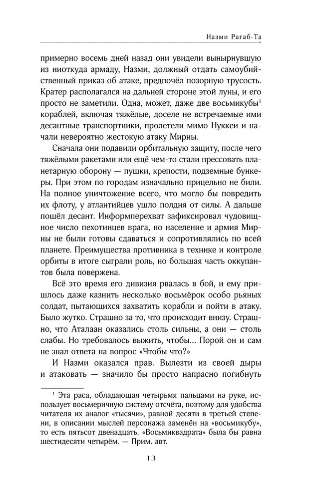 Raudonos ašaros kritusių
