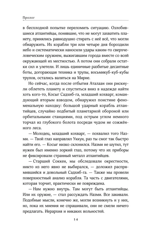 Raudonos ašaros kritusių