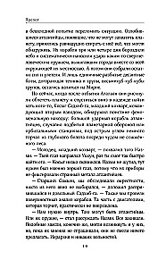 Raudonos ašaros kritusių