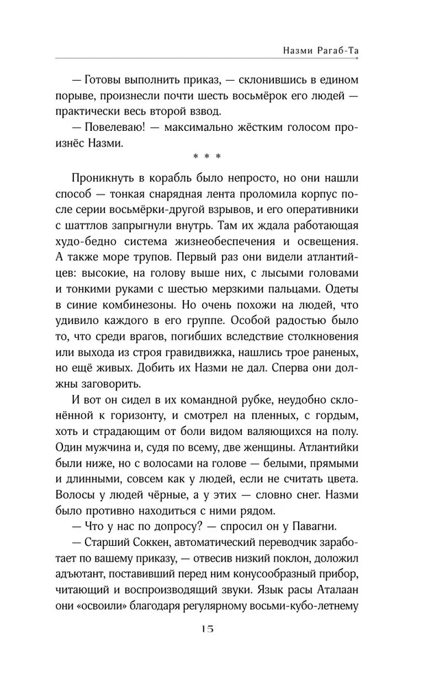 Raudonos ašaros kritusių