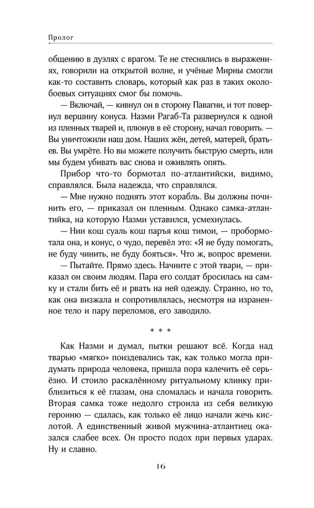 Raudonos ašaros kritusių