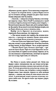 Raudonos ašaros kritusių
