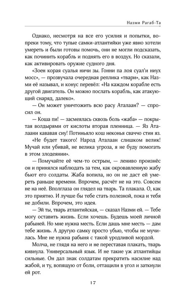 Raudonos ašaros kritusių