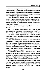 Raudonos ašaros kritusių