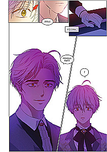 Once I Became a Princess. Volume 7
