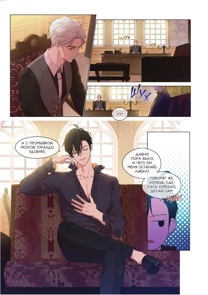 Once I Became a Princess. Volume 7