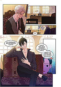 Once I Became a Princess. Volume 7