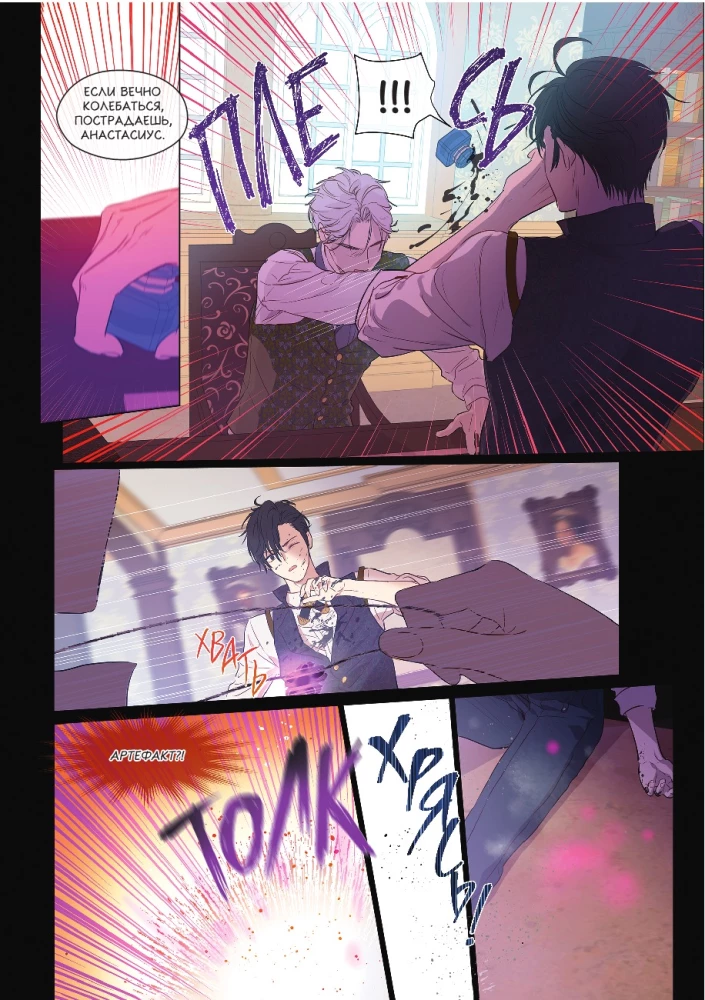 Once I Became a Princess. Volume 7