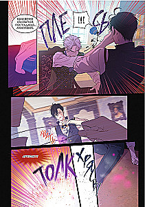 Once I Became a Princess. Volume 7