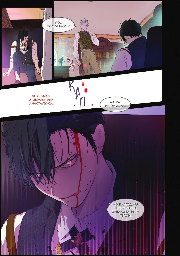 Once I Became a Princess. Volume 7