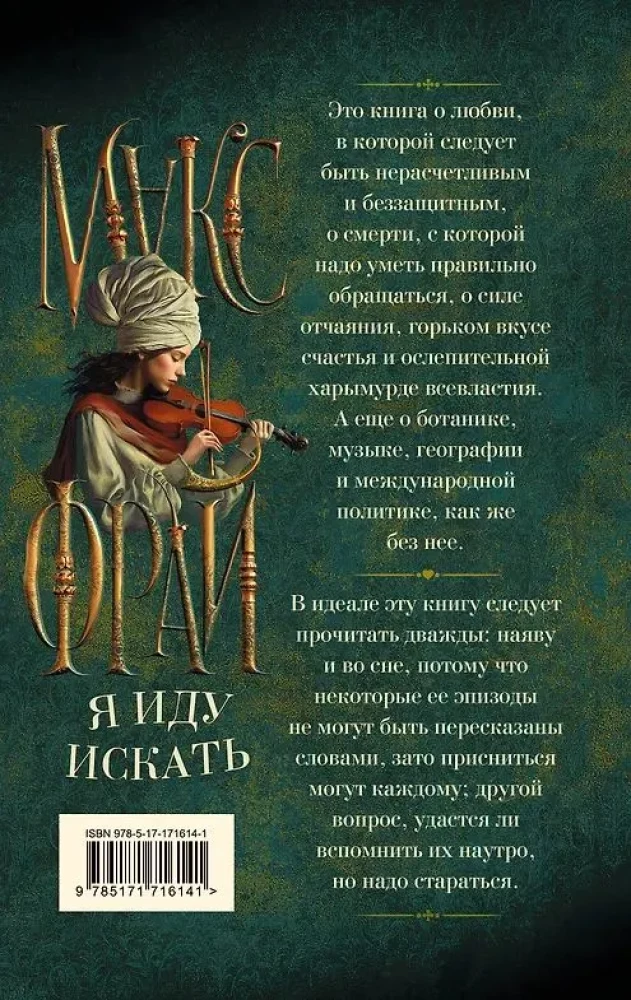 Я иду искать