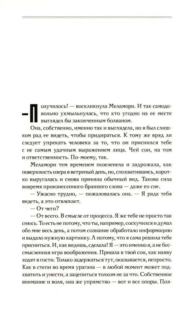Я иду искать