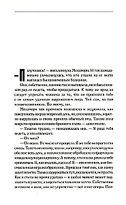 Я иду искать