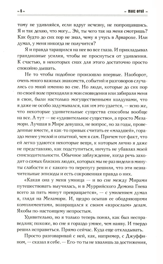 Я иду искать
