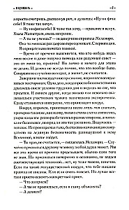 Я иду искать