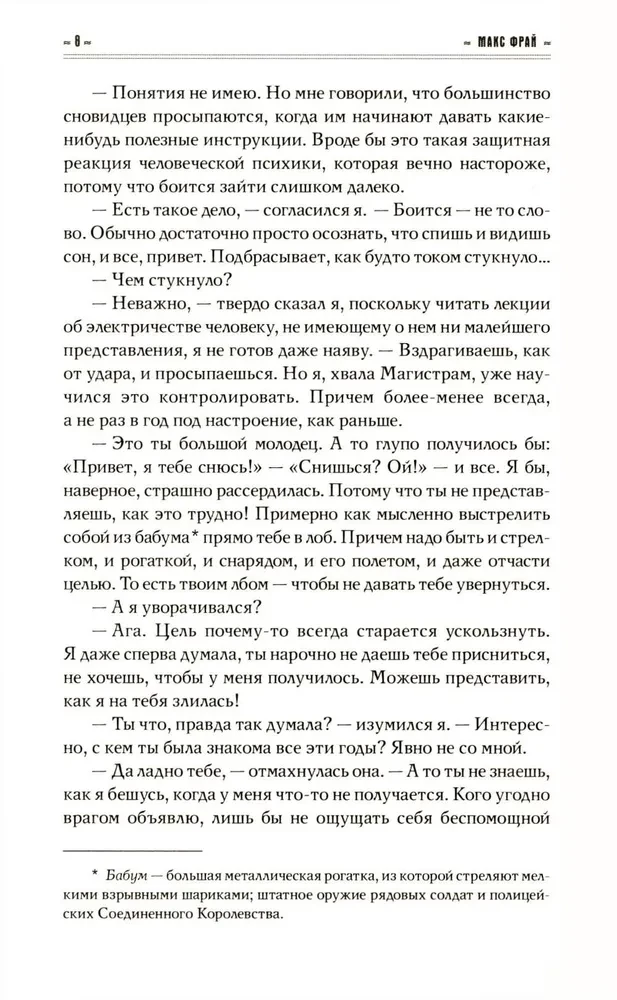 Я иду искать