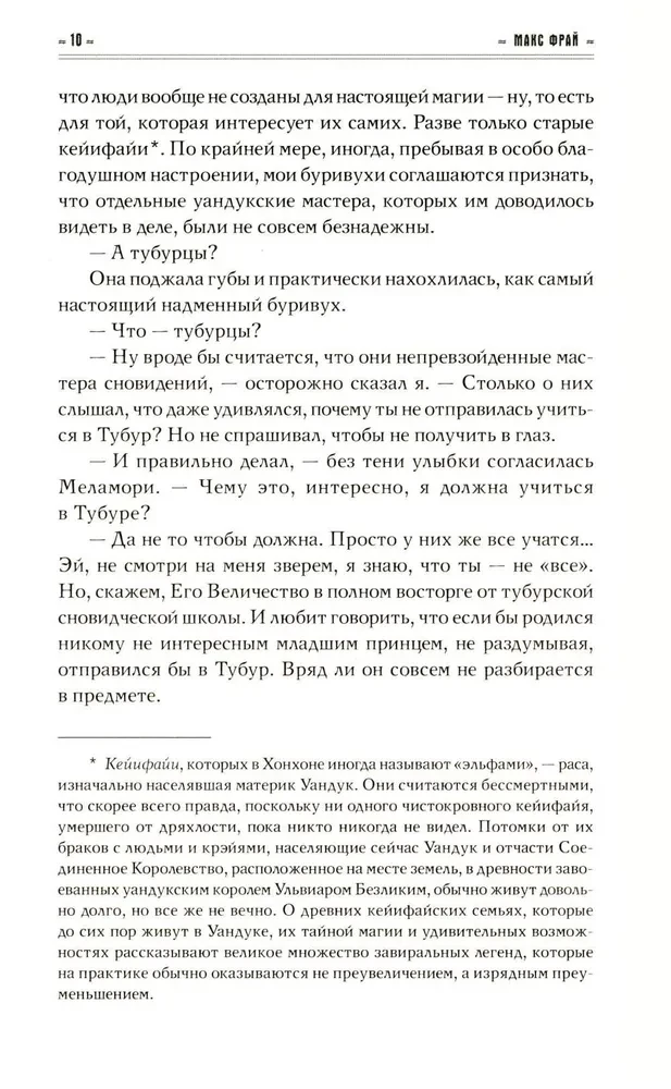 Я иду искать
