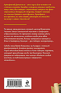 Перстень Екатерины Великой