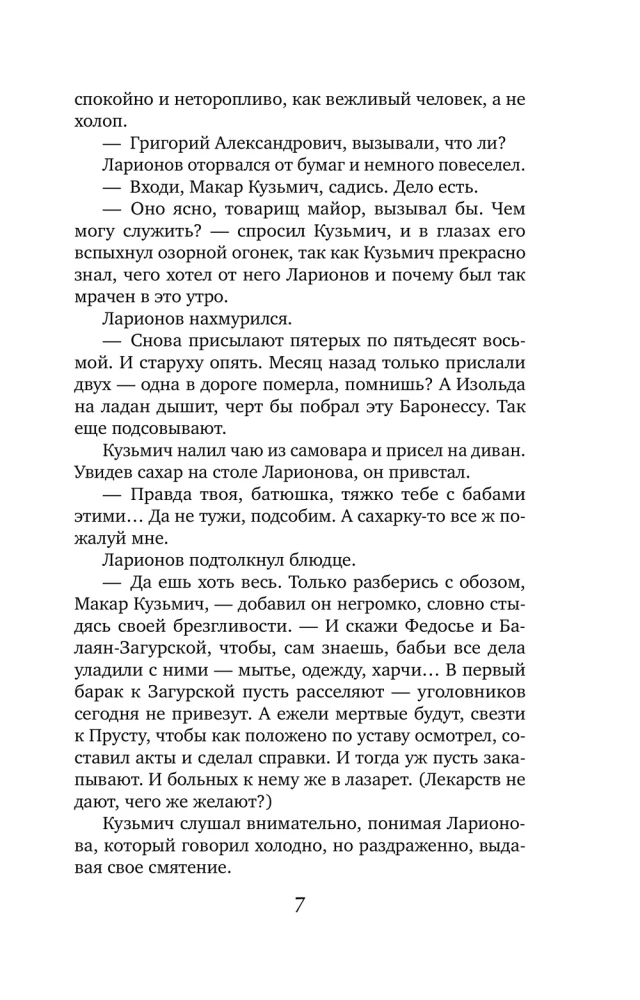 Sucha wąwóz. Wiera