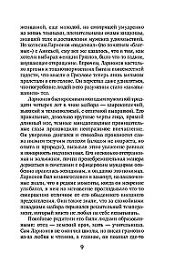 Sucha wąwóz. Wiera