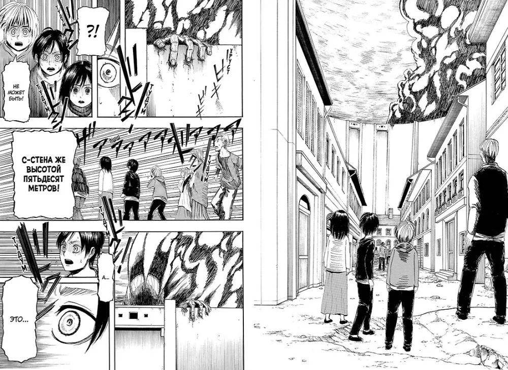 Attack on Titan. Buch 1