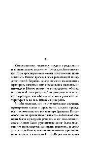 On the Art of Oratory