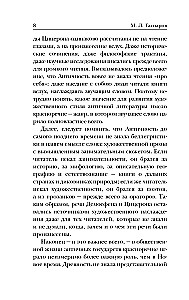 On the Art of Oratory