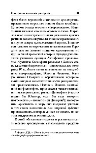 On the Art of Oratory