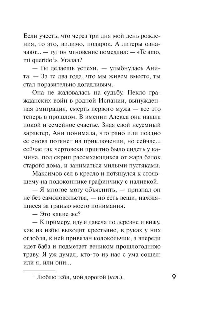Опасные драгоценности
