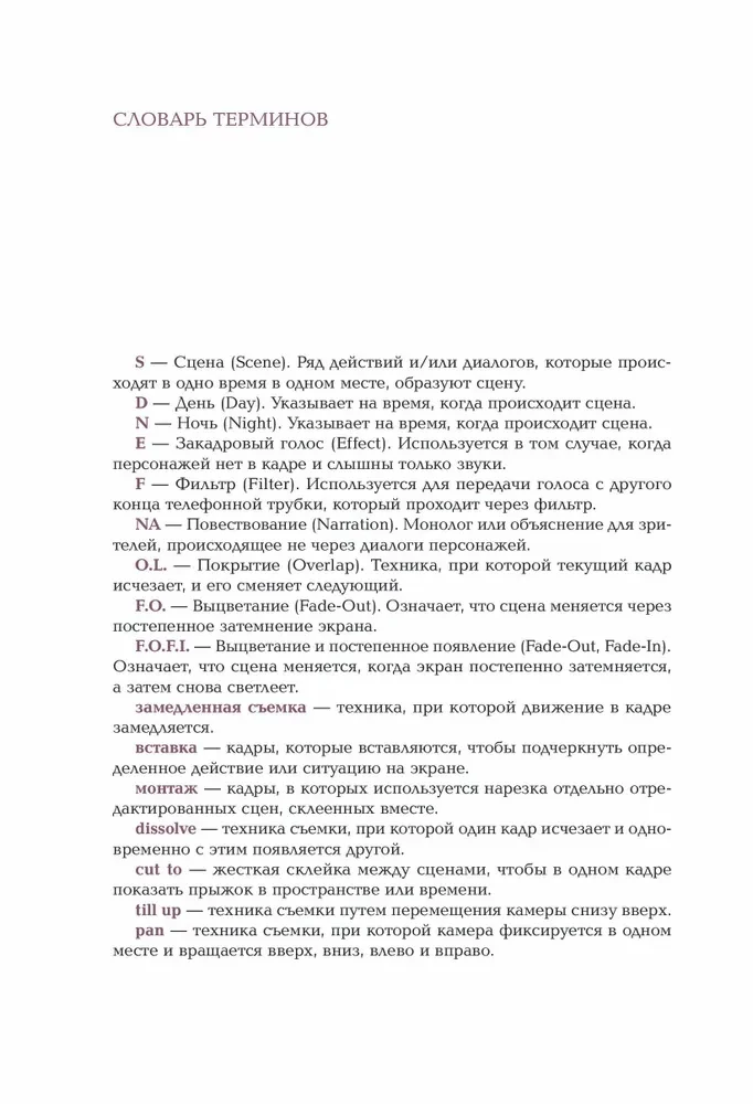 Хватай Сон Джэ и беги. Том 2