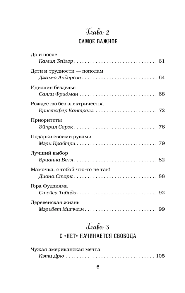 Куриный бульон для души. Самое важное