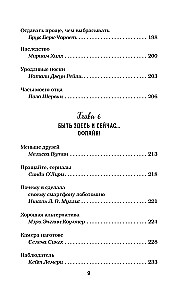 Куриный бульон для души. Самое важное