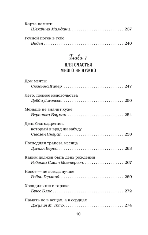 Куриный бульон для души. Самое важное