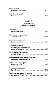 Куриный бульон для души. Самое важное