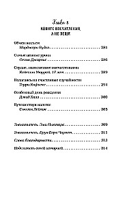 Куриный бульон для души. Самое важное