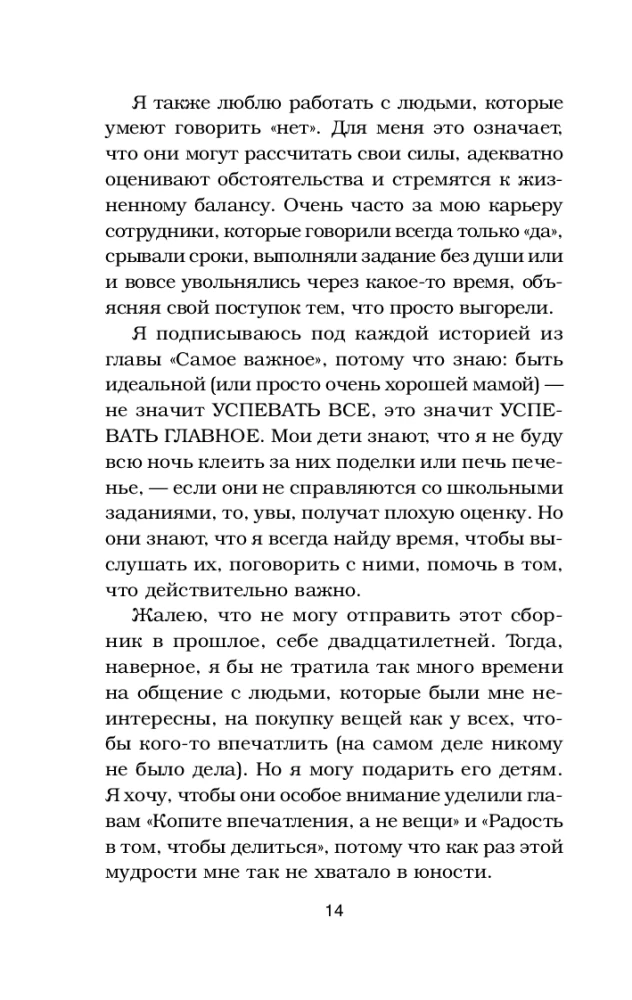 Куриный бульон для души. Самое важное